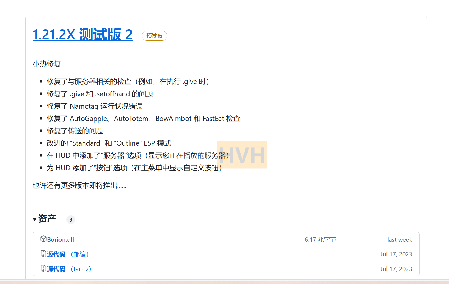 屏幕截图 2024-08-24 200213.png